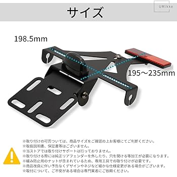 浅井　フェンダーレス、ウインカーブラケット、ナンバープレート敷板3点 Amazon | ROOOCYY フェンダーレスキット ナンバープレート LED
